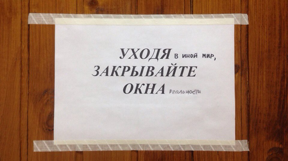 19 шедевральних оголошень, які зроблять ваш день