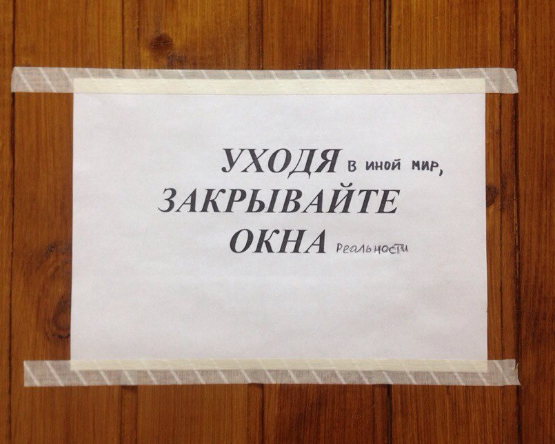 Не открытое окно как пишется. Уходя закрывайте окна табличка. Объявление о закрытии двери. Табличка закрывайте дверь. Уходя закрывайте окна.