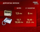 Від сьогодні українці платитимуть більше за комунальні послуги і громадський транспорт