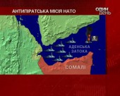 НАТО вирішило боротися з сомалійськими піратами