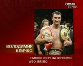 Через травму Повєткіна відкладено його бій з Володимиром Кличком