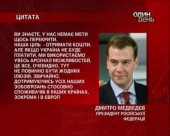 Росія вимагає сплатити 2 мільярди газового боргу