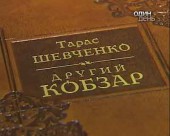 Нове життя вічних книг