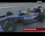 Команда Red Bull представила свій новий болід для "Формули-1"