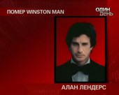 Алан Лендерс, який був рекламним обличчям цигарок Winston, помер від раку