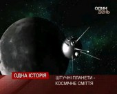 Рукотворні космічні об'єкти