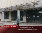 Одеська кіностудія святкує ювілей