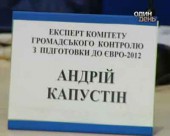 УЄФА працює над остаточним списком міст до Євро-2012