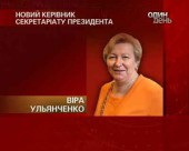 Призначено нового голову Секретаріату президента