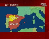 Двоє українців загинули, п'ятеро постраждали в дорожній аварії в Іспанії