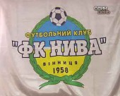 Забуті футбольні клуби. Вінницька "Нива"