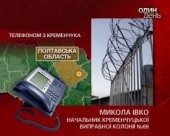 У колонії на Полтавщині померло через отруєння п'ятеро в'язнів