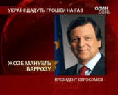 ЄС надасть кошти для реформування українського газового сектора