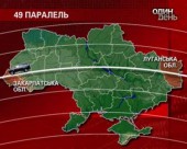 Українські екстремали проїдуть Україною вздовж 49-ї паралелі