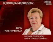 Україна відповіла на звернення Медвєдєва до Віктора Ющенка