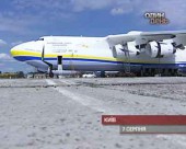 АН-225 "Мрія" встановив новий рекорд