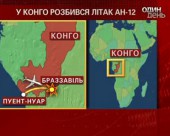 Внаслідок катастрофи літака Ан-12 у Конго загинуло 2 українця