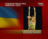 Українка завоювала бронзу на чемпіонаті з художньої гімнастики